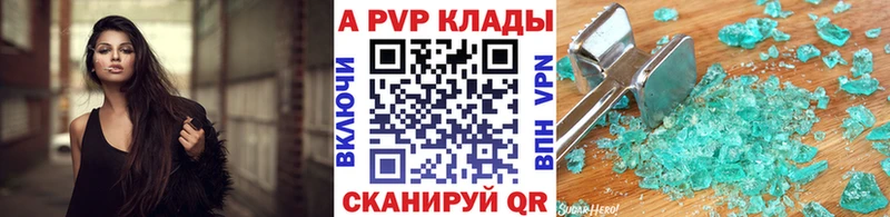 Купить  Павловский Посад  A-PVP крисы CK 
