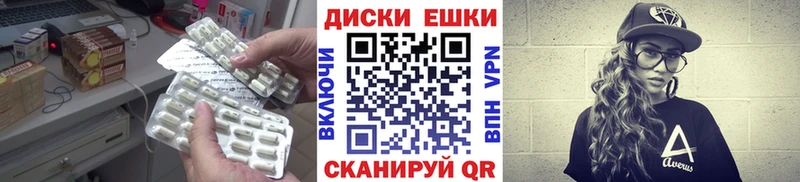 Ecstasy диски Купить Павловский Посад