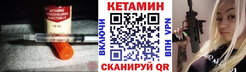 Купить закладки  Павловский Посад  КЕТАМИН VHQ 