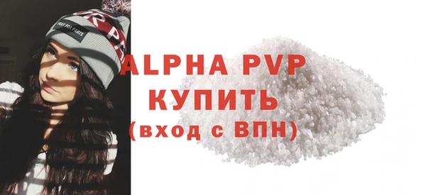 ALPHA-PVP Бородино