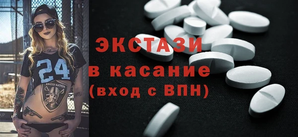 экстази Бугульма